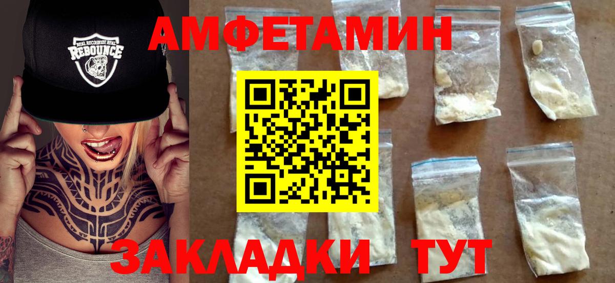 Амфетамин Premium Черемхово