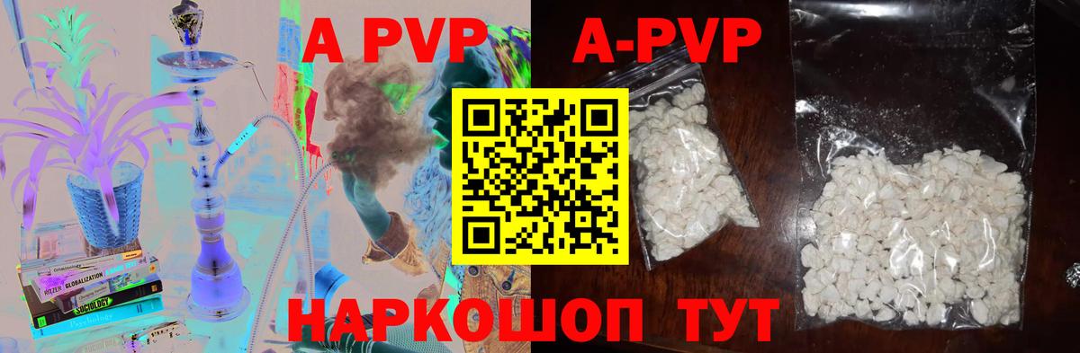 Альфа ПВП  A PVP мука  Вход с VPN  Альфа ПВП Соль  Черемхово 