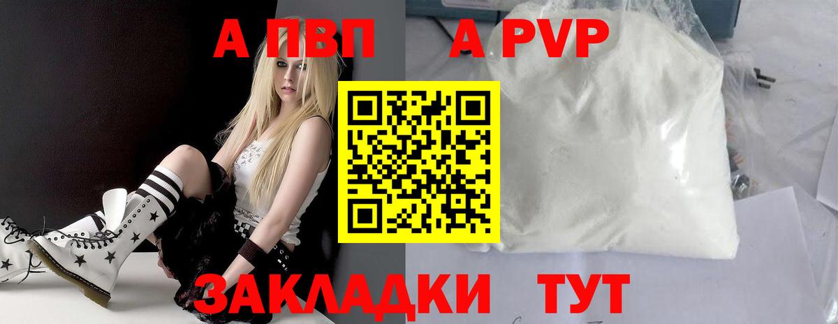 Alfa_PVP Соль Черемхово