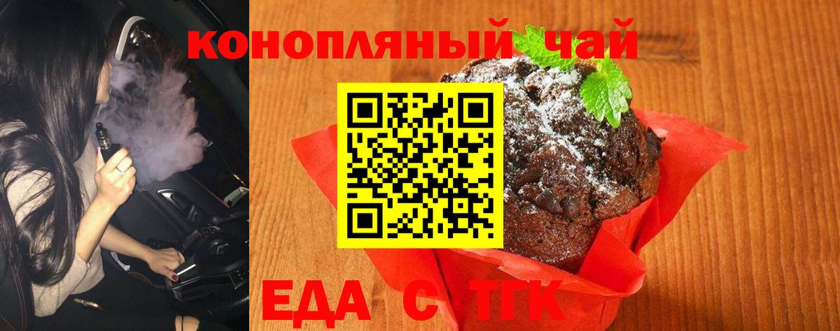 Cannafood конопля  Вход с VPN  Черемхово 