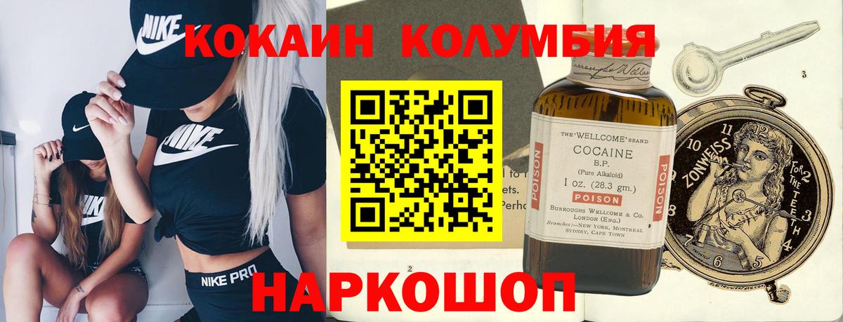 Черемхово  КОКАИН 99%  Вход с VPN 