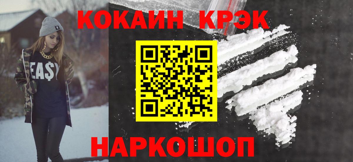Cocaine 98% Черемхово