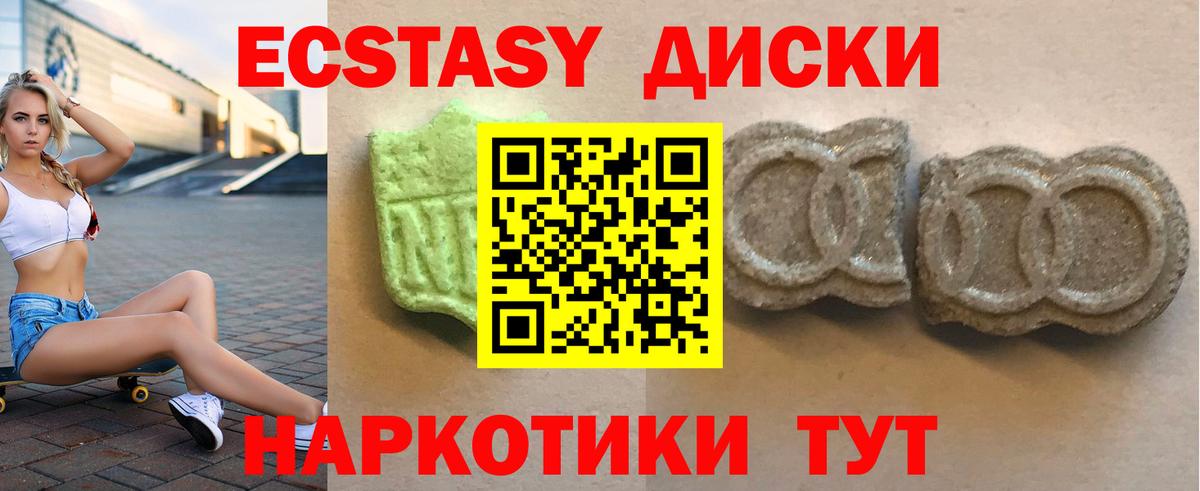 Ecstasy ешки  Экстази  Черемхово  shop Telegram  Вход с VPN  Ecstasy mix 