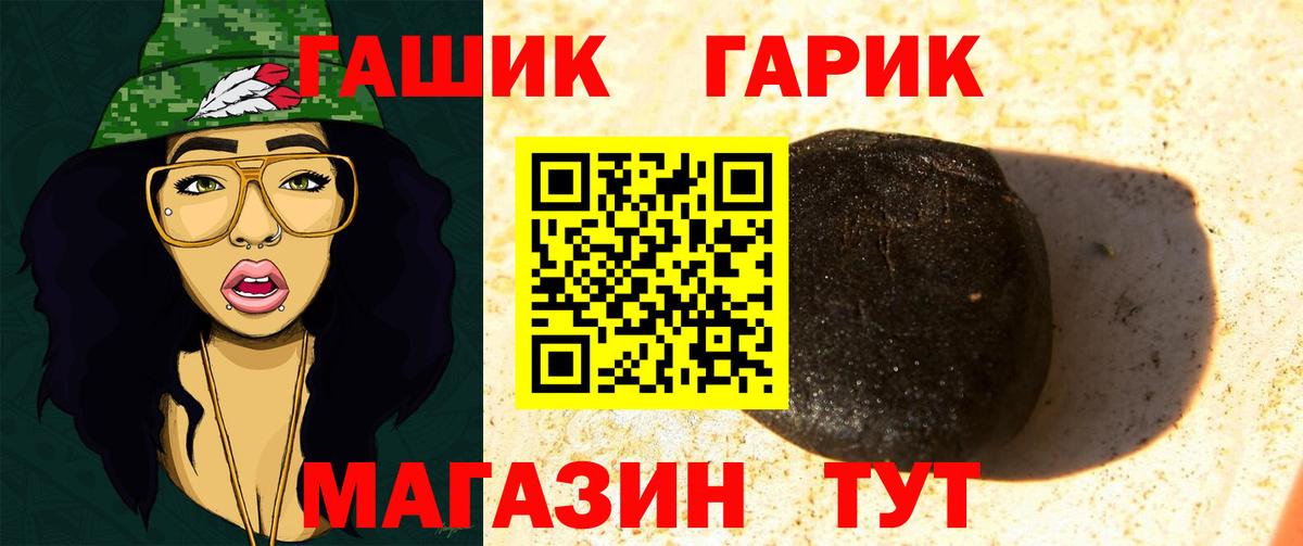 Черемхово  Гашиш  Вход с VPN  ГАШИШ hashish 
