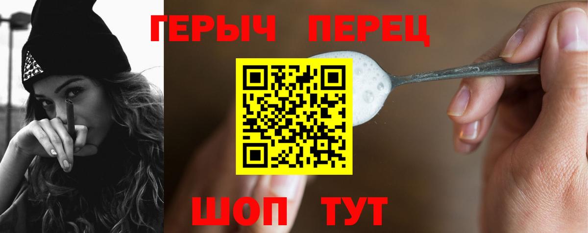 Героин герыч  Вход с VPN  Черемхово 