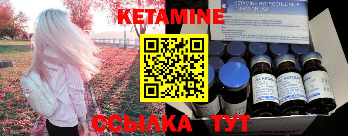 Черемхово  Кетамин VHQ  Кетамин VHQ  Вход с VPN 