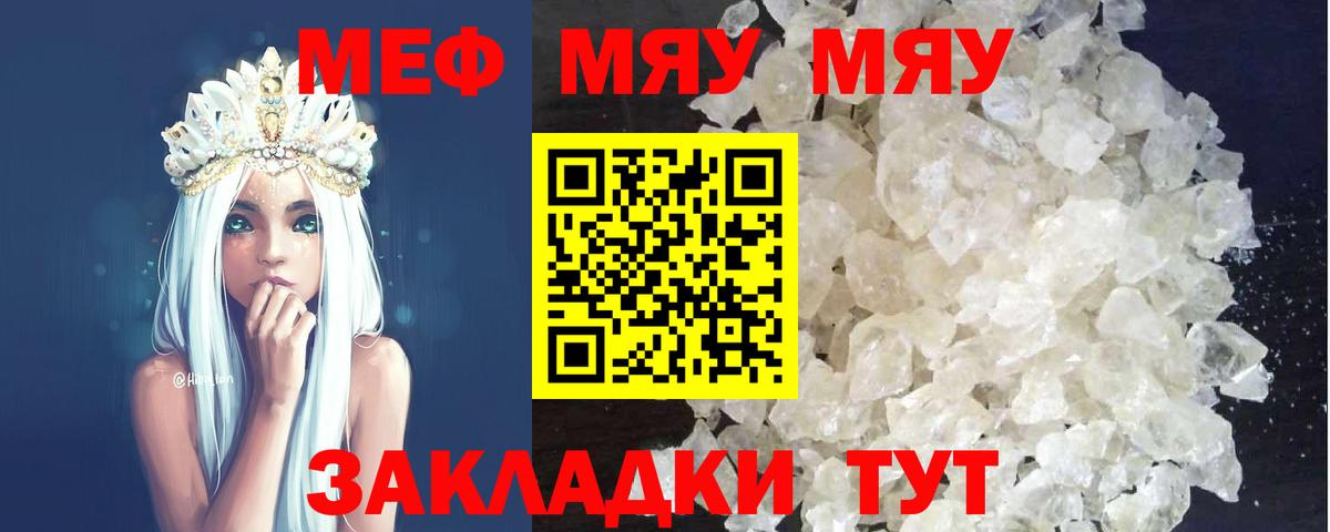 Меф 4 MMC  Меф мука  Черемхово  Меф  Вход с VPN 