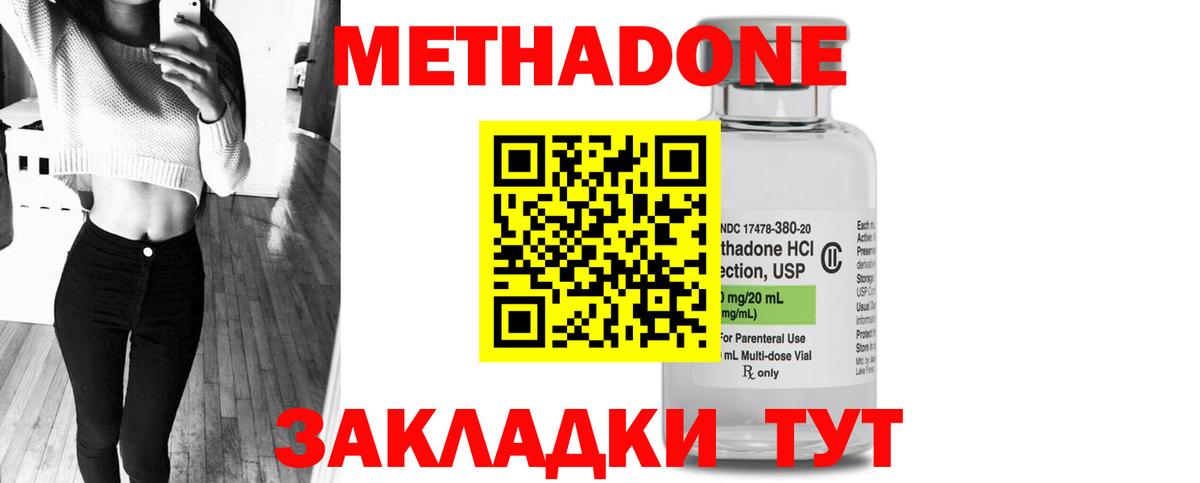 Метадон кристалл  Вход с VPN  МЕТАДОН белоснежный  Черемхово 