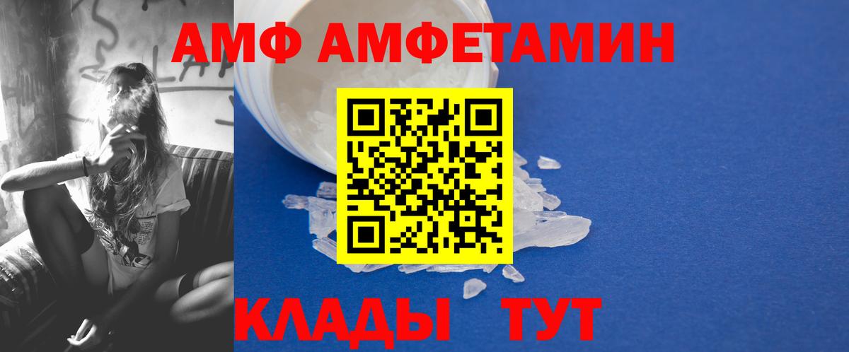 МЕТАМФЕТАМИН винт  Вход с VPN  Черемхово 