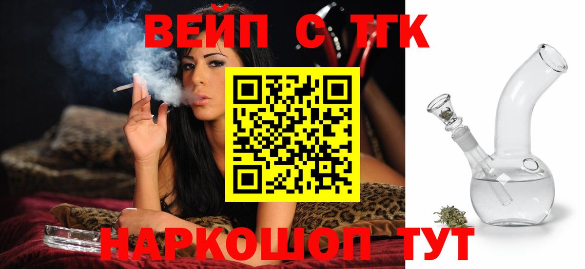 Дистиллят ТГК концентрат Черемхово