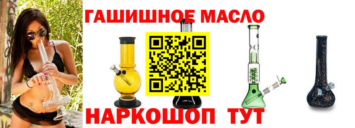 Дистиллят ТГК жижа  Дистиллят ТГК Wax  Черемхово  купить наркотик  Вход с VPN 
